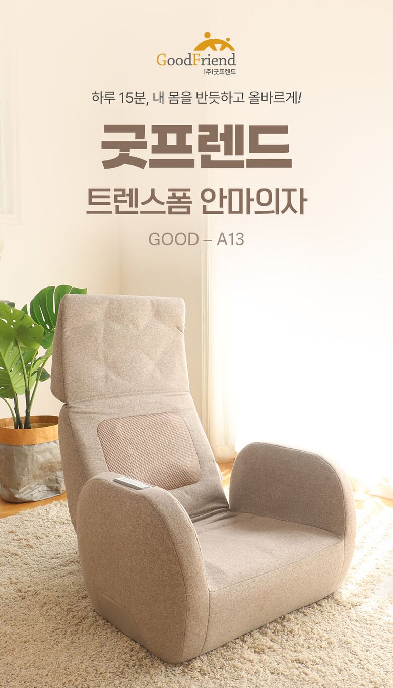 굿프렌드_01_01